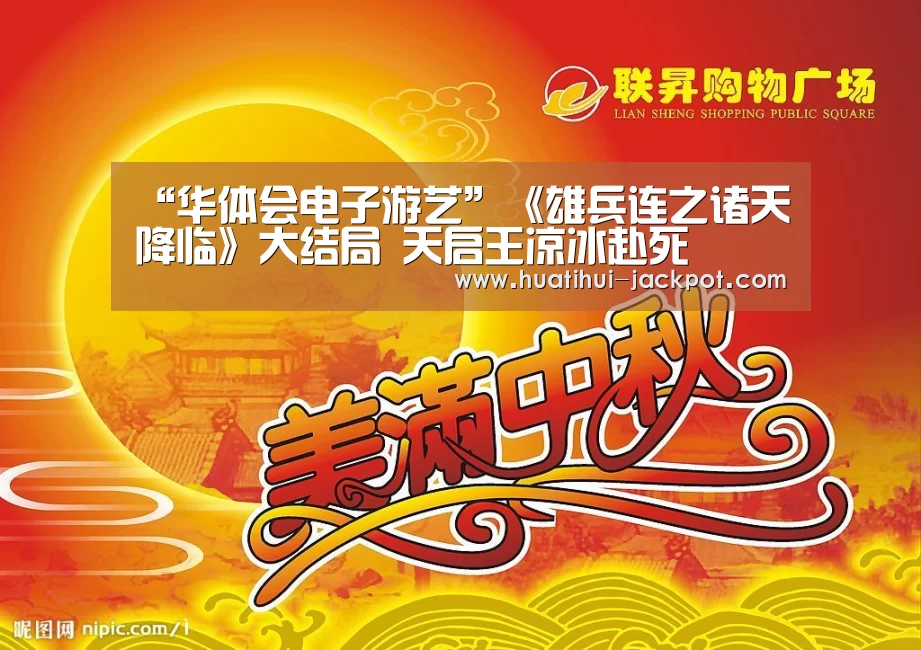 华体会综合娱乐平台