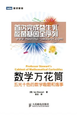 首次完成益生乳酸菌基因全序列测定‘华体会电子游艺’(图1) 华体会真人娱乐中心