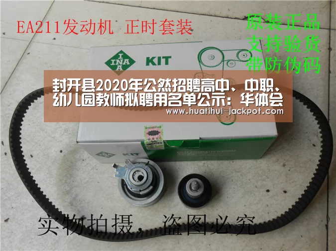 封开县2020年公然招聘高中、中职、幼儿园教师拟聘用名单公示:华体会综合娱乐平台(图3) 华体会真人娱乐中心